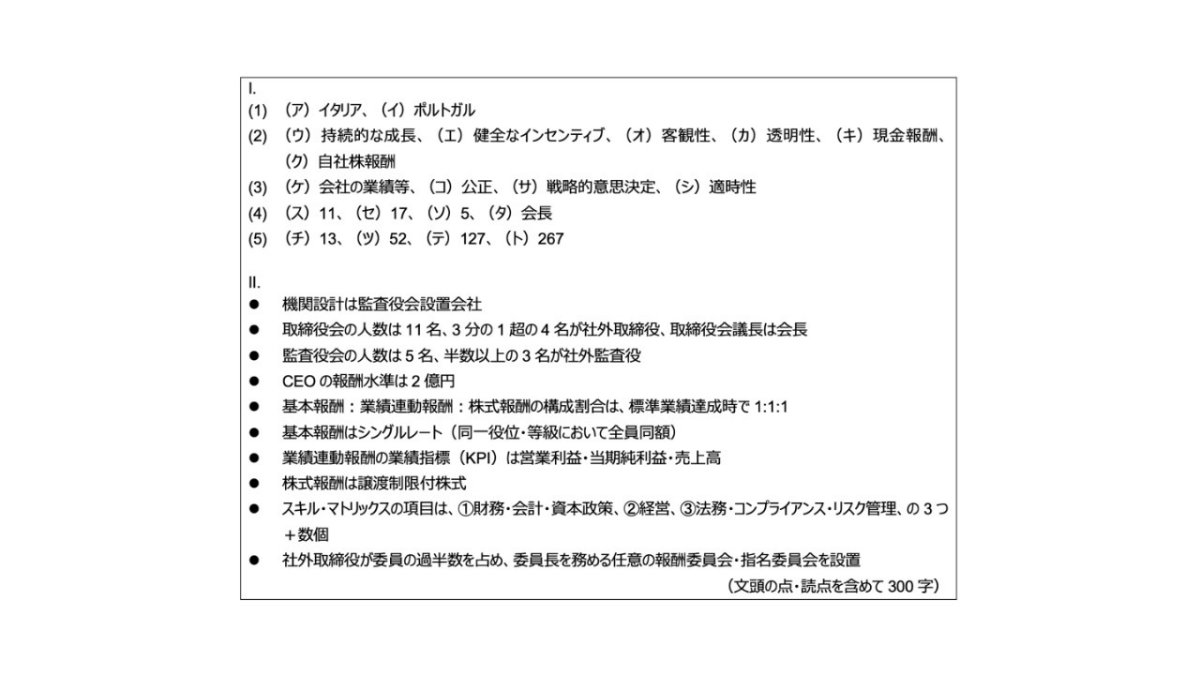 小論文”としてのコーポレートガバナンス